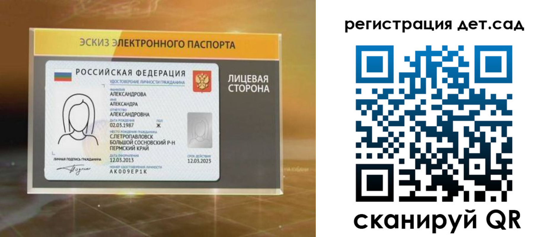 временная регистрация 2025 в Сочи