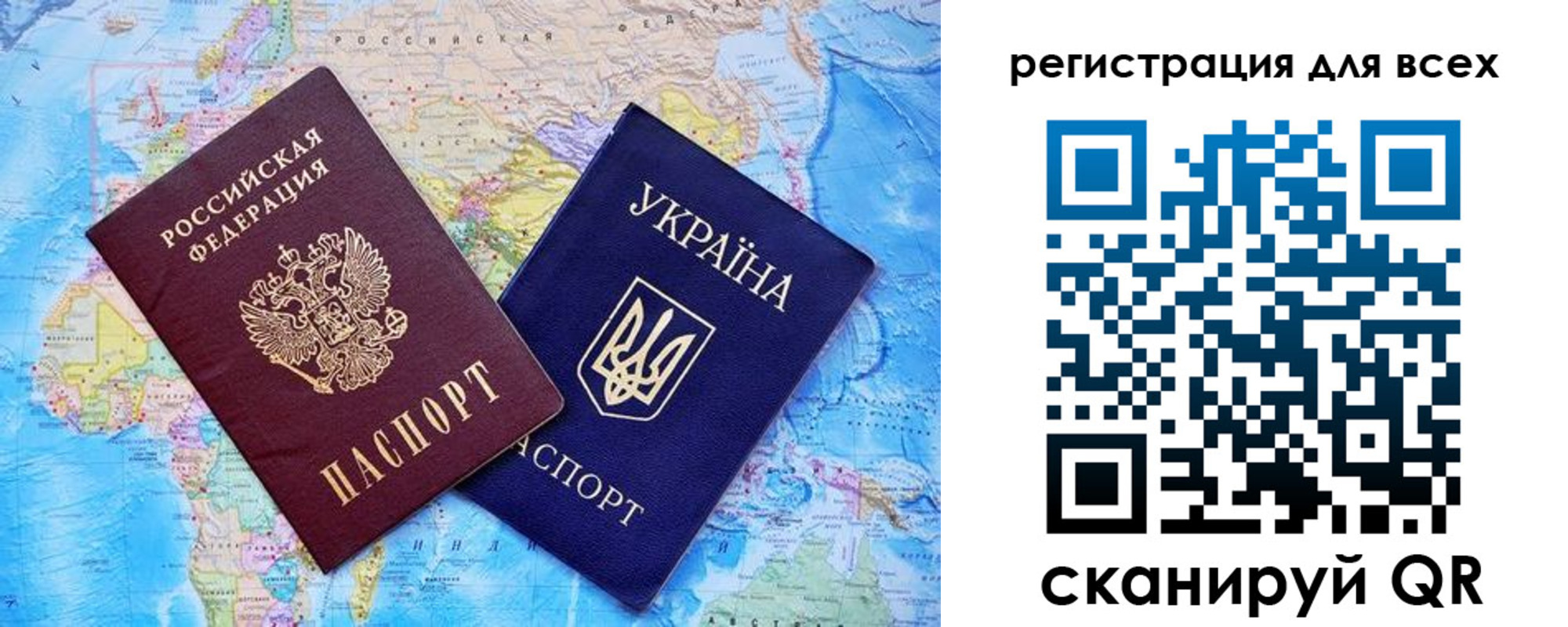 временная регистрация для школы в Сочи
