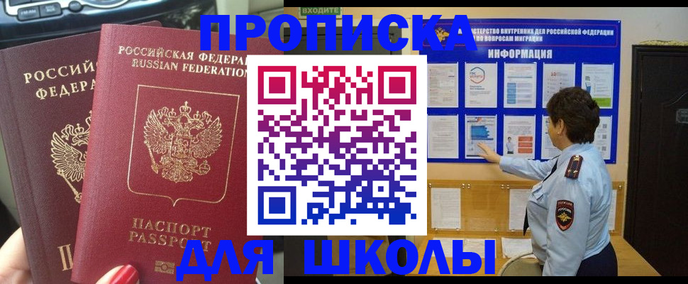 форма 3 в Сочи