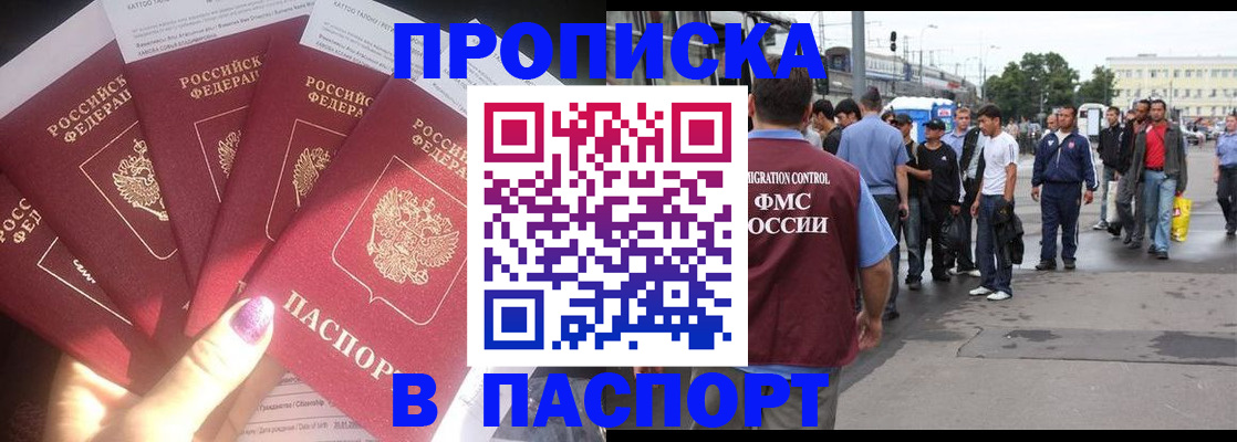 регистрация в Сочи
