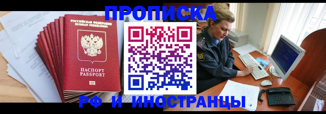найти адрес прописки в Сочи