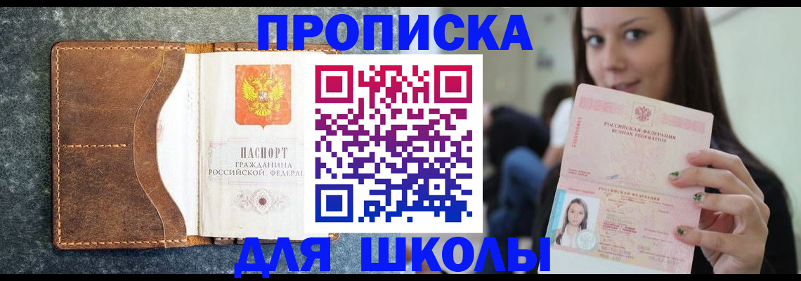 миграционный учет в Сочи